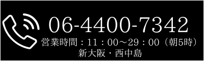 06-4400-7342に電話する